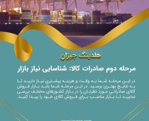 اولین پست اینستاگرام هلدینگ جیزان 3