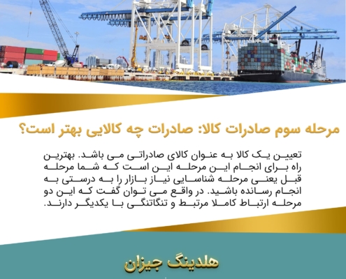 اولین پست اینستاگرام هلدینگ جیزان 4